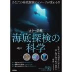 [ бесплатная доставка ][книга@/ журнал ]/( цвет иллюстрация ) море низ . осмотр. наука / после глициния . добродетель / работа 