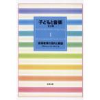 [ бесплатная доставка ][книга@/ журнал ]/ ребенок . музыка 1 новый оборудование версия /... самец гора текст .