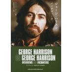 [книга@/ журнал ]/ George * Harrison inter обзор z/. название :GEORGE HARRISON ON GEORGE HARRISON/ George * Harris 