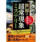 [книга@/ журнал ]/ мир. паранормальные явления детективный роман ( король библиотека )/.. поверхность белый клуб / работа 