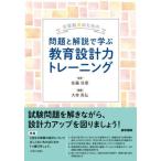[ бесплатная доставка ][книга@/ журнал ]/ уход . участник поэтому. проблема . описание ... образование проект сила тренировка / Sato . глава /.. большой .../ редактирование 