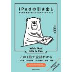 [книга@/ журнал ]/iPad. выдвижной ящик всевозможные место поверхность . позиций . быть установленным практическое применение I der книжка / Goto ../ работа 