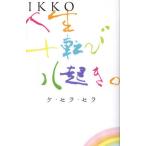 [книга@/ журнал ]/IKKO жизнь 10 вращение .....ke* Sera * Sera /IKKO/ работа 