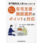[ бесплатная доставка ][книга@/ журнал ]/ сам поэтому. оставаясь дома поддержка * объект выбор. отметка / сосна . хорошо ./ работа 