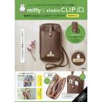 ショッピング宝島 [本/雑誌]/miffy & studio CLIP 長財布にもなるミニショルダーバッグBOOK [BROWN ver.]/宝島社(単行本・ムック)