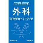 [ бесплатная доставка ][книга@/ журнал ]/ простой . понимать хирургия первый период .. рука книжка /. рисовое поле . Хара / сборник 