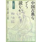[ бесплатная доставка ][книга@/ журнал ]/ China классика ... читать ./ внизу .../ работа 