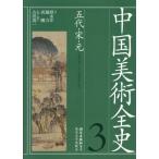 [ free shipping ][book@/ magazine ]/ China fine art all history 3/ old rice field genuine one /..* translation 