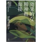 [ бесплатная доставка ][книга@/ журнал ]/( эффект ..). бог . интервью / flat остров . Цу ./ работа 
