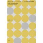 [ бесплатная доставка ][книга@/ журнал ]/... звук tech s коричневый -...... звук .. теория ./ дерево камень пик / работа 