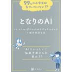 [книга@/ журнал ]/ стала. AI AI...... дагаси магазин san ....! (99%. ученик начальной школы. .... нет!?)/ Sasaki .