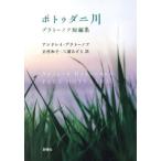 [книга@/ журнал ]/potu клещи река pra to-nof короткий редактирование ( группа изображение фирма библиотека )/ Andre i* pra to-nof/ работа правильный . Кадзуко / перевод три ..../ перевод 