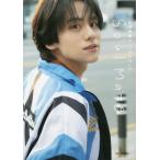 【送料無料】[本/雑誌]/山下幸輝 パーソナルブック Soul Mate/吉澤健太/写真 山下幸輝/