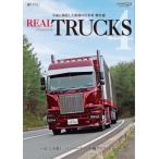 [ бесплатная доставка ][книга@/ журнал ]/REAL TRUCKS 4 (CARTOP)/ транспорт время s фирма 