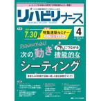 [ бесплатная доставка ][книга@/ журнал ]/li - bili медсестра li - bili уход. практика сила выше . поддержка.! no. 16 шт 4 номер (2023-4