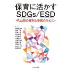 [ бесплатная доставка ][книга@/ журнал ]/ уход за детьми ....SDGs/ESD. ребенок. права . три . поэтому ./ глициния мыс .../ работа глициния ../ работа 