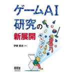 [ бесплатная доставка ][книга@/ журнал ]/ игра AI изучение. новый развитие /. глициния ../ сборник работа 