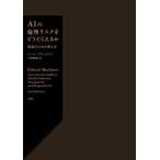 [ бесплатная доставка ][книга@/ журнал ]/AI. этика белка k........ выполнение поэтому. мысль person /. название :ETHICAL