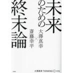 [книга@/ журнал ]/ будущее поэтому. . конец теория / большой . подлинный .. глициния . flat 