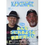 [книга@/ журнал ]/KAMINOGE 139/KAMINOGE редактирование часть / сборник 