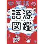 [книга@/ журнал ]/ китайский язык. язык источник иллюстрированная книга поверхность белый примерно язык .. больше ../ запад . тканый / работа ...../ иллюстрации 