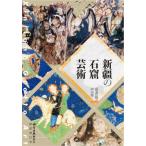 [ бесплатная доставка ][книга@/ журнал ]/ новый .. камень . искусство /. документ ./ работа холм рисовое поле . один / перевод 