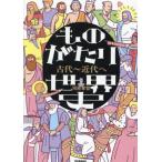 [ бесплатная доставка ][книга@/ журнал ]/ было использовано ... мировая история старый плата ~ новое время ./ река .../ работа 