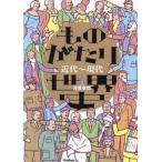 [ бесплатная доставка ][книга@/ журнал ]/ было использовано ... мировая история новое время ~ настоящее время / река .../ работа 