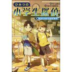 [книга@/ журнал ]/ секрет. ученик начальной школы ..1/ команда D/ сборник NOEYEBROW/.