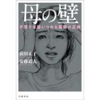 [книга@/ журнал ]/.. стена воспитание детей .. когда .. -слойный груз. правильный body / передний рисовое поле правильный ./ работа дешево глициния дорога человек / работа 