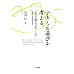 [ бесплатная доставка ][книга@/ журнал ]/ ребенок. развлечение . мысль .[..... когда ..!] из видно ......./ сборник работа 