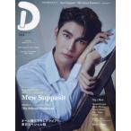 [ бесплатная доставка ][книга@/ журнал ]/ Thai драма гид [D] vol.6 (TV гид MOOK)/ Tokyo News сообщение фирма 