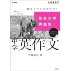 [книга@/ журнал ]/ максимально высокий вода . рабочая тетрадь средний . сочинение на английском языке ( Sigma лучший )/ Sato ../ работа 