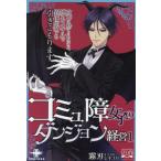[ бесплатная доставка ][книга@/ журнал ]/komyu. женщина. Dan John управление 1 (... сборник новелл )/ туман лезвие / работа 