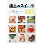 [книга@/ журнал ]/ первоклассный. конфеты рекомендация конфеты 60/. документ фирма 
