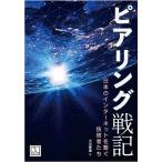 [ бесплатная доставка ][книга@/ журнал ]/ серьги-кольца военная история / Ogawa . через 