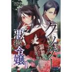 [ бесплатная доставка ][книга@/ журнал ]/ksoge- плохой позиций ..1 (... сборник новелл )/taka./ работа 