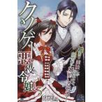 [ бесплатная доставка ][книга@/ журнал ]/ksoge- плохой позиций ..3 (... сборник новелл )/taka./ работа 