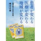 [книга@/ журнал ]/ пациент . меняется медицинская помощь . меняется регион . меняется . нерв внутри ... пробовать / Хасимото . самец / работа 