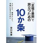 [книга@/ журнал ]/[. удача. самый период ].. быть установленным поэтому. 10. статья /..../ работа 