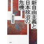 [ бесплатная доставка ][книга@/ журнал ]/ новый свободный принцип . Япония политика. . машина / Morita ../ работа 