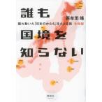 [ бесплатная доставка ][книга@/ журнал ]/.. страна .... нет тряска перемещение ..[ японский ...]...../ запад . рисовое поле ./ работа 