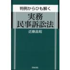 [ бесплатная доставка ][книга@/ журнал ]/ штамп пример из шнурок .. деловая практика гражданский иск закон / близко глициния ../ работа 