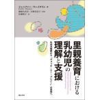 [ бесплатная доставка ][книга@/ журнал ]/. родители .. что касается . ребенок. понимание . поддержка / Jennifer * wake Lynn / работа .. сырой прямой прекрасный /. перевод скала мыс прекрасный ../. перевод Sato Akira ./ перевод 