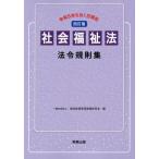 [ бесплатная доставка ][книга@/ журнал ]/ общество благосостояние закон закон ... сборник / благосостояние управление бизнесом практика изучение ./ сборник 