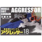 [книга@/ журнал ]/ Mobile Suit Gundam UGG resa-18 ( Shonen Sunday комиксы специальный )/ десять тысяч . большой ./ работа стрела ../ оригинальное произведение .... сезон / оригинальное произведение ( комиксы )