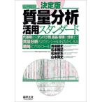 [ бесплатная доставка ][книга@/ журнал ]/ масса анализ практическое применение стандартный решение версия метаболизм предмет из белок качество, еда * окружающая среда часть . до масса анализ. po тонн si