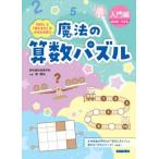 [книга@/ журнал ]/ магия. арифметика мозаика [ нравится ].[ мысль . сила ]. очень быстро .. введение сборник / запад ../ работа 