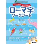 [книга@/ журнал ]/ когда из тоже впервые ... ромадзи Work сиденье изучение английского языка .. ... тоже оптимальный!/ Fujiwara свет самец / работа 