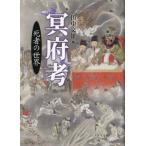 [ бесплатная доставка ][книга@/ журнал ]/. префектура ./ Tanaka Fumio / сборник 